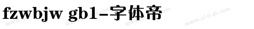 fzwbjw gb1字体转换